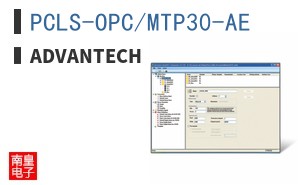 PCLS-OPC/MTP30-AE