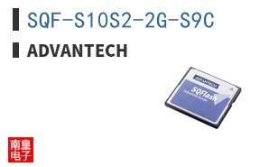 SQF-S10S2-2G-S9C