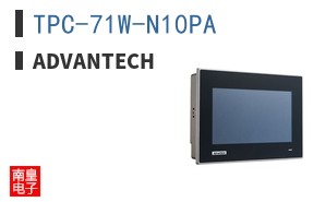 TPC-71W-N10PA