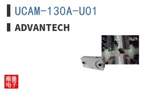 UCAM-130A-U01