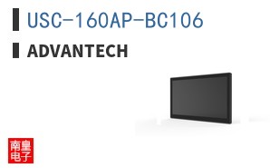 USC-160AP-BC106