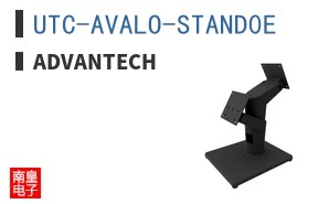 UTC-AVALO-STAND0E
