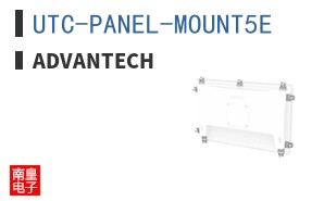 UTC-PANEL-MOUNT5E