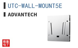 UTC-WALL-MOUNT5E