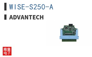 WISE-S250-A