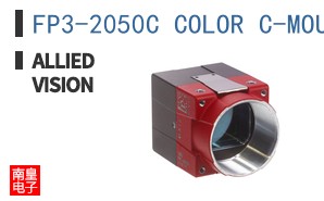 FP3-2050C COLOR C-MOUNT COAX