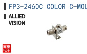 FP3-2460C COLOR C-MOUNT COAX