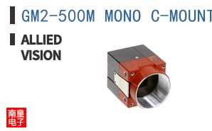 GM2-500M MONO C-MOUNT COAX