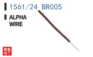 1561/24 BR005