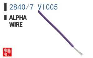 2840/7 VI005