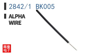 2842/1 BK005