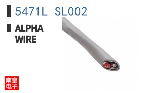 5471L SL002