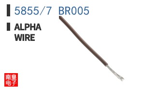 5855/7 BR005