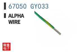 67050 GY033