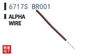 6717S BR001