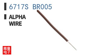 6717S BR005