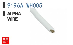 9196A WH005