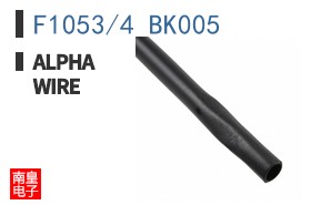 F1053/4 BK005