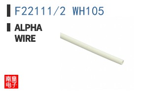 F22111/2 WH105
