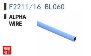 F2211/16 BL060