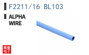 F2211/16 BL103