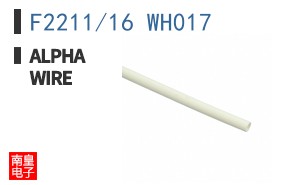 F2211/16 WH017