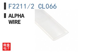 F2211/2 CL066