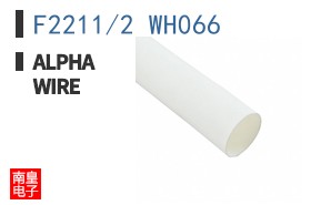 F2211/2 WH066