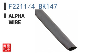 F2211/4 BK147