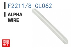 F2211/8 CL062