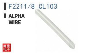 F2211/8 CL103