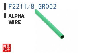 F2211/8 GR002