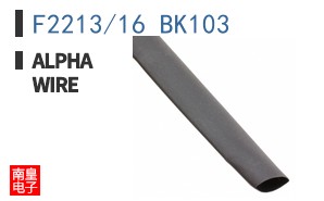 F2213/16 BK103