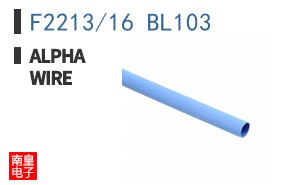F2213/16 BL103
