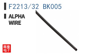 F2213/32 BK005