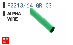 F2213/64 GR103
