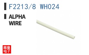 F2213/8 WH024