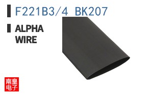 F221B3/4 BK207