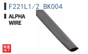 F221L1/2 BK004