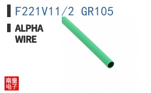 F221V11/2 GR105