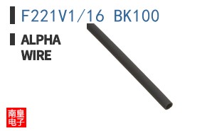 F221V1/16 BK100