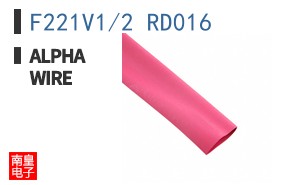 F221V1/2 RD016
