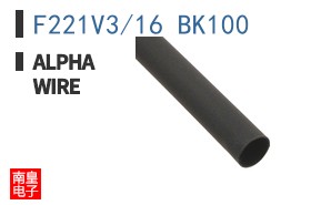 F221V3/16 BK100