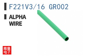 F221V3/16 GR002