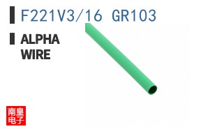 F221V3/16 GR103