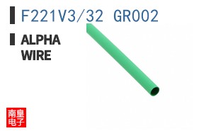 F221V3/32 GR002
