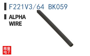 F221V3/64 BK059