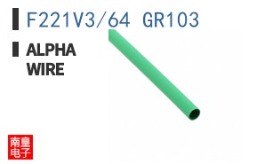 F221V3/64 GR103