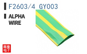 F2603/4 GY003