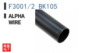 F3001/2 BK105
